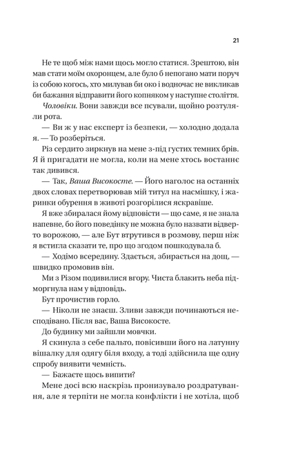 Книга Twisted. Ігри /зі зрізом/ — Ана Хван