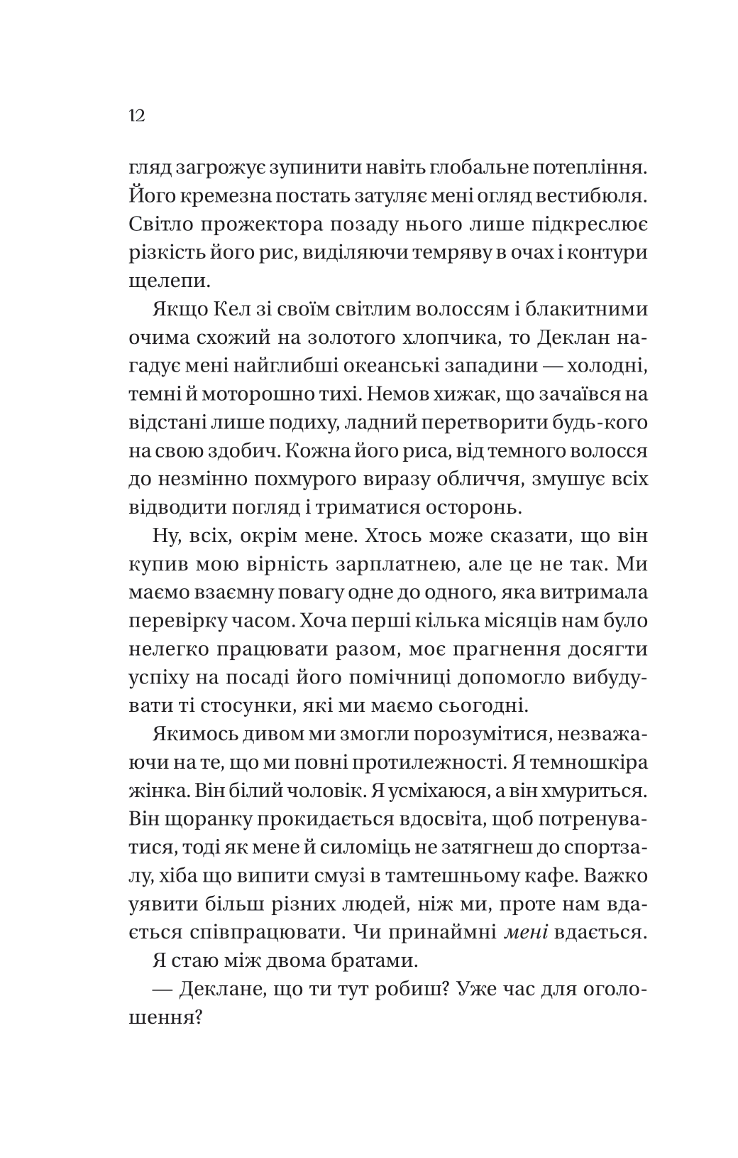 Книга Умови контракту /зі зрізом/ — Лорен Ашер