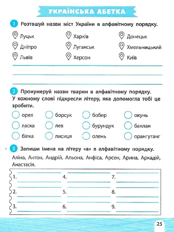 Книга Тренажер-навчалочка 4 клас — Укл. Леонідова