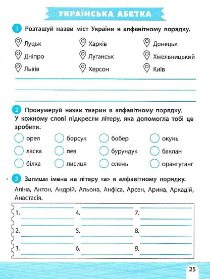 Книга Тренажер-навчалочка 4 клас — Укл. Леонідова