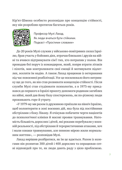 Книга Що зі мною? — Марк Лівін, Софія Терлез