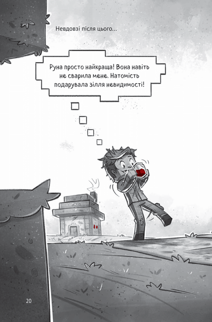 Книга Село. У пастці джунглів — Карл Ольсберг