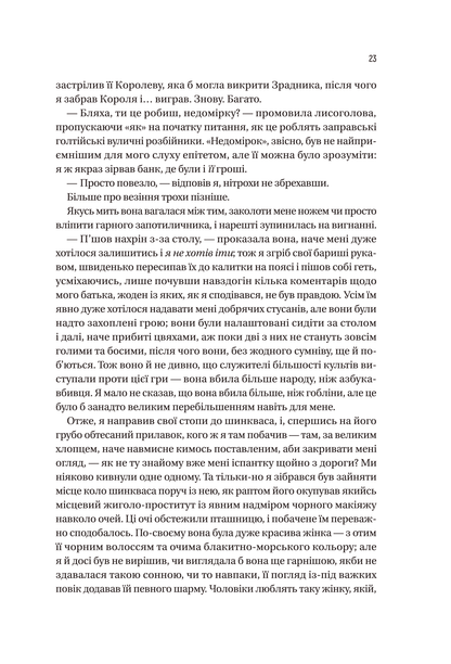Книга Чорноязикий злодій — Крістофер Б’юлман