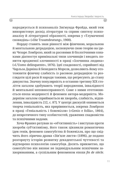 Книга Леся Українка. Книги Сивілли — Гундорова Т.