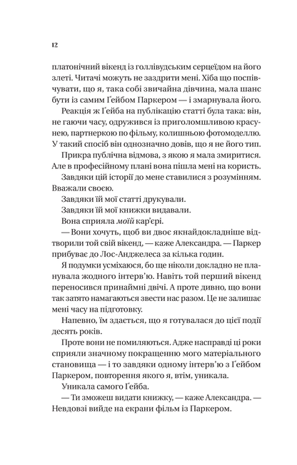 Книга Смішно, що ти спитав — Елісса Сассмен