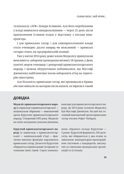 Книга Мустафа Джемілєв. Незламний — Севгіль Мусаєва, Алім Алієв
