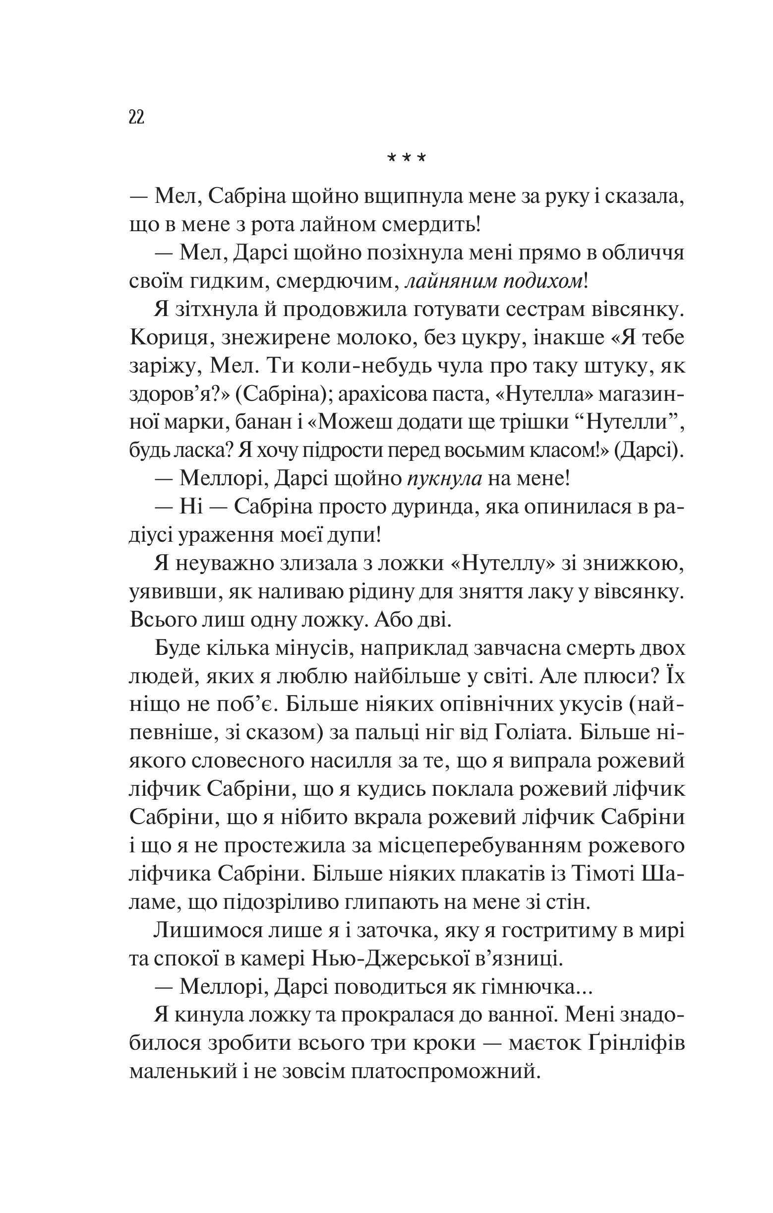 Книга Шах і мат /зі зрізом/ — Алі Гейзелвуд