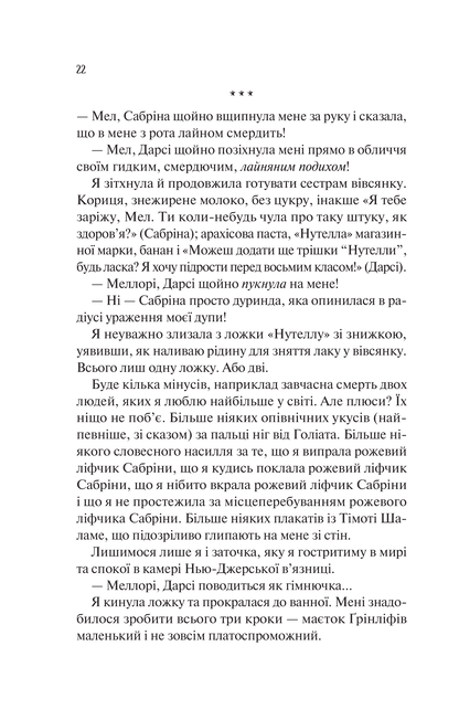 Книга Шах і мат /зі зрізом/ — Алі Гейзелвуд