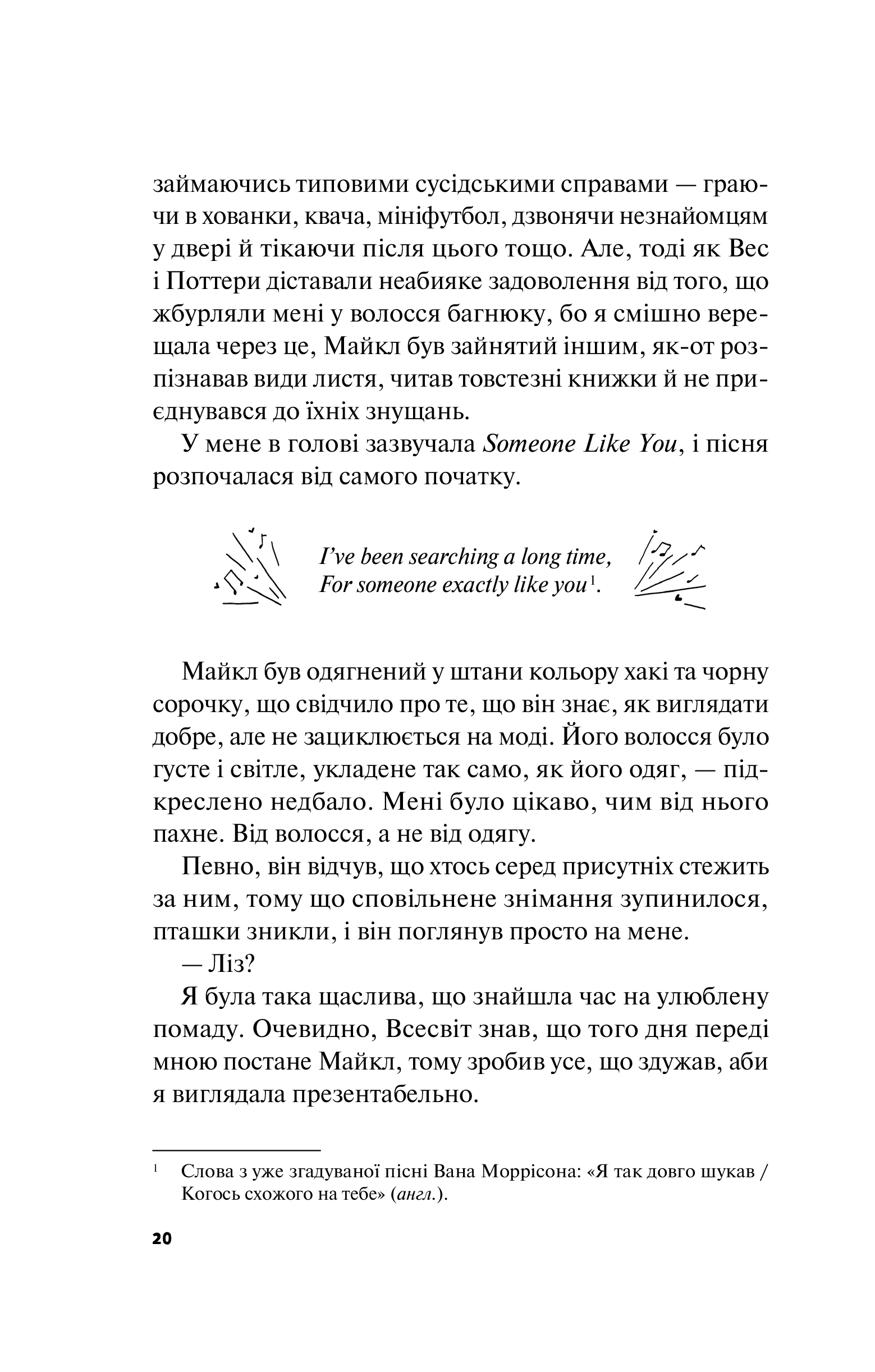 Книга Краще, ніж у фільмах/зі зрізом/ — Лінн Пейнтер