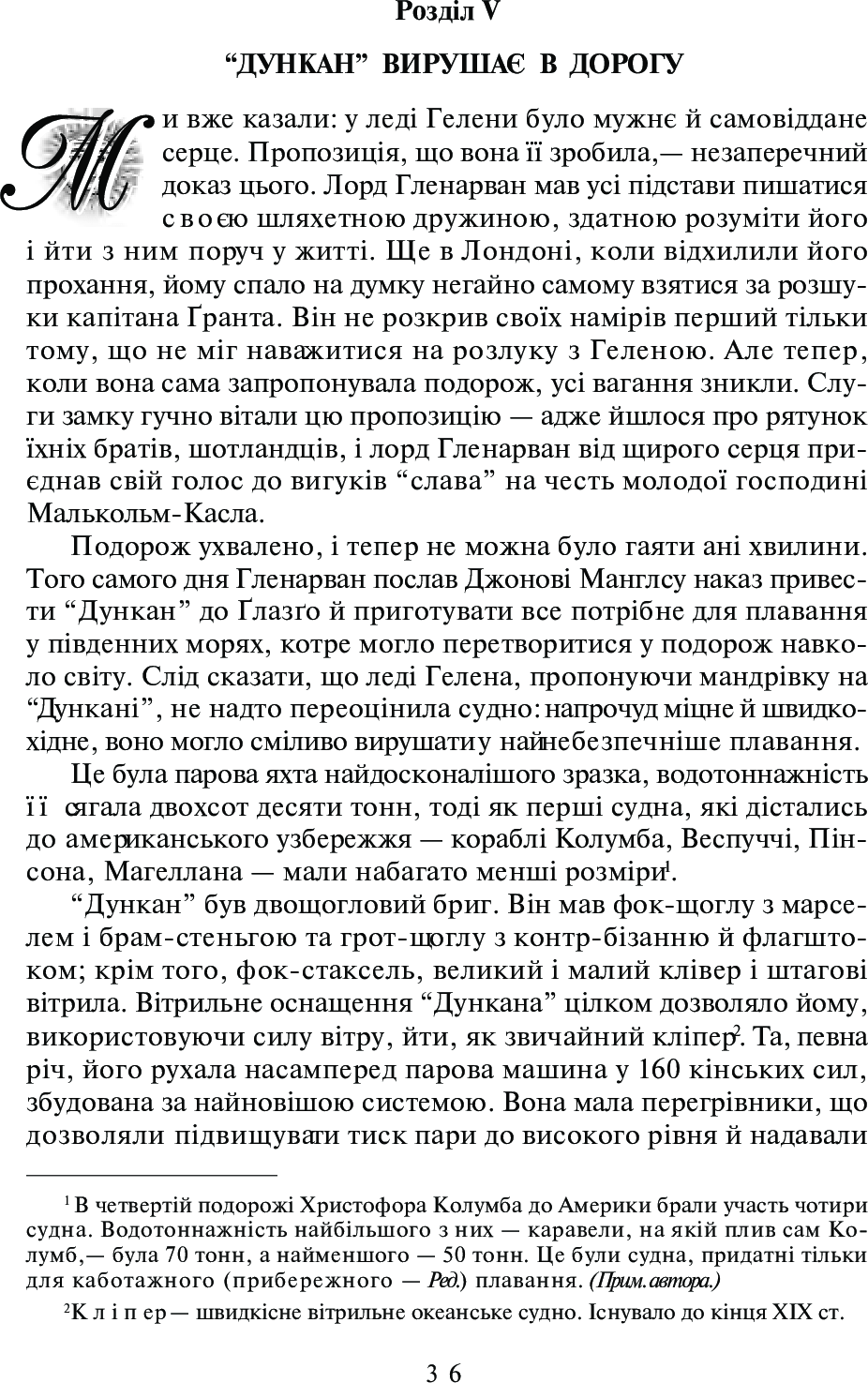 Книга Діти капітана Гранта Жуль Верн