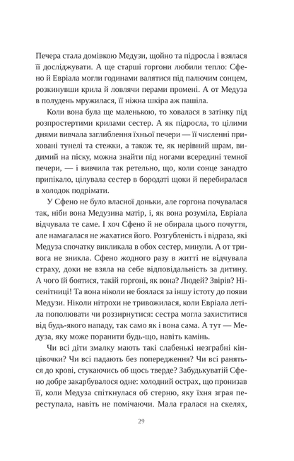 Книга Сліпа лють — Наталі Гейнс