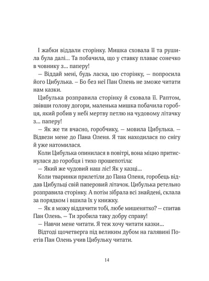 Книга Прекрасні бабусині казочки — АМЙО Карін-Марі