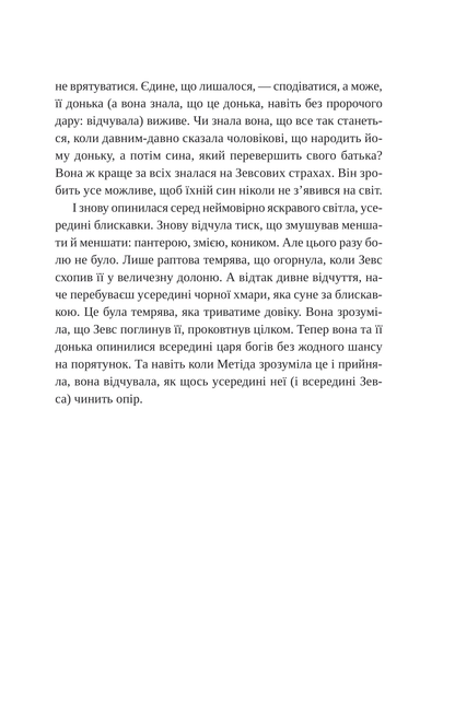 Книга Сліпа лють — Наталі Гейнс