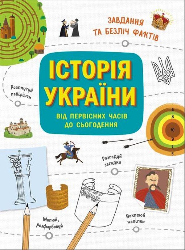 The book Ukrainian Scholars. History of Ukraine from primitive times to the present. Activities Anna Bulgakova