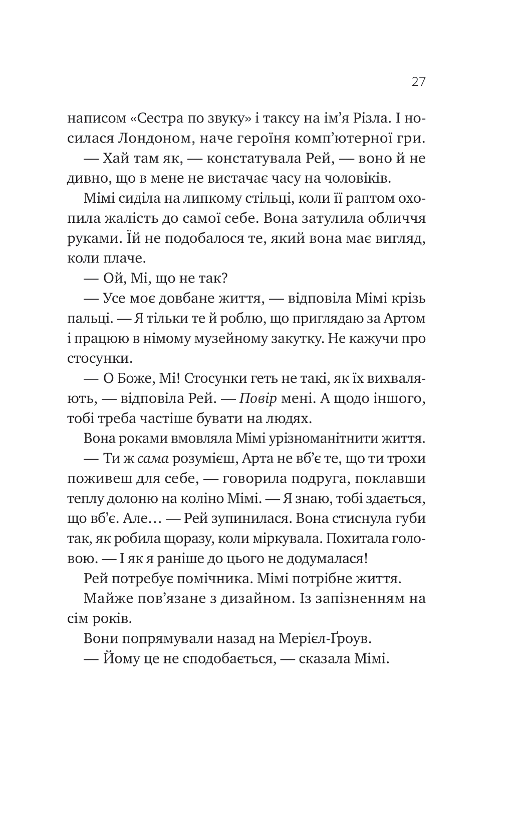 Книга Теорія (ледве не) всього — Кара Ґнодде