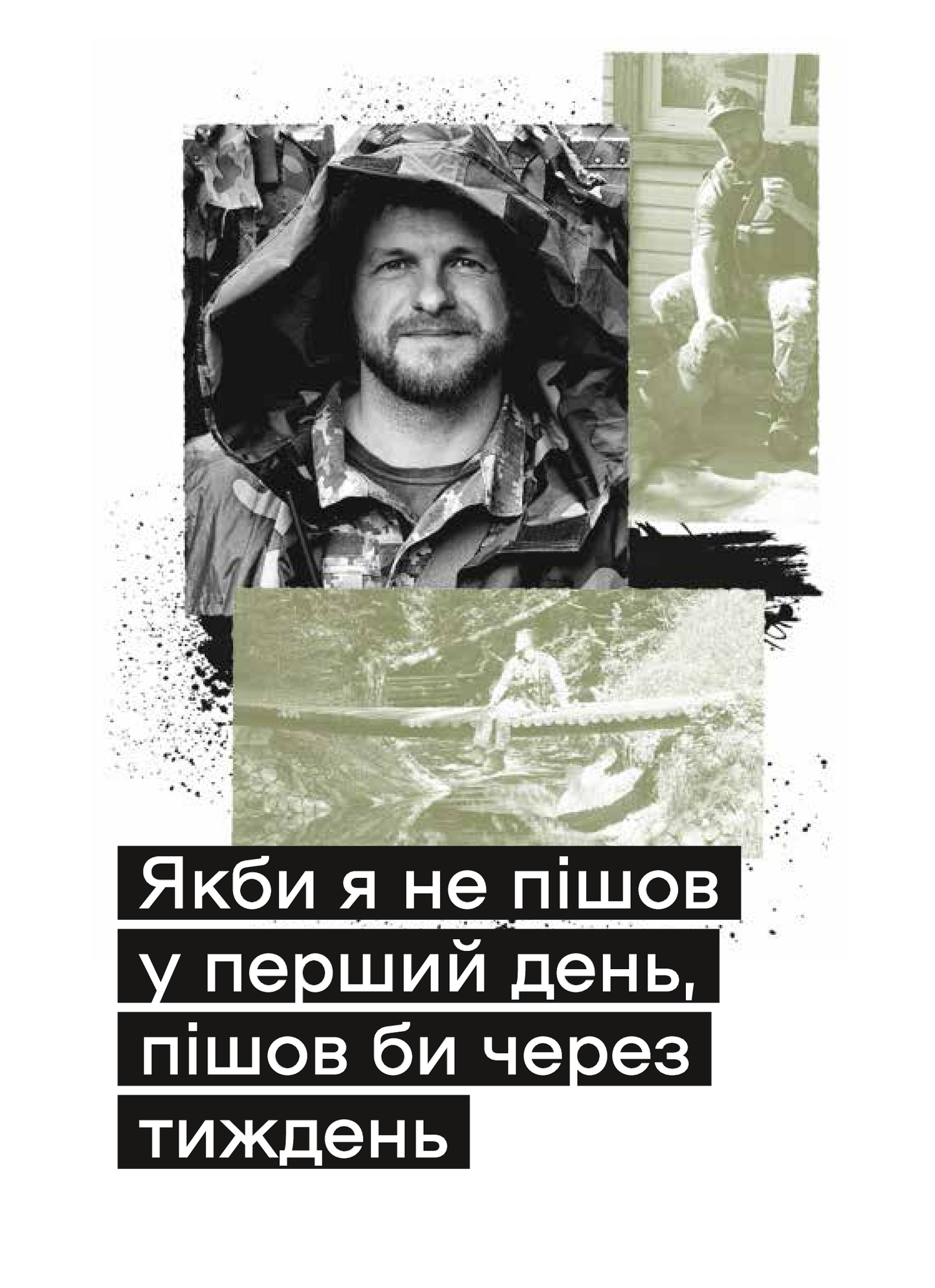 Книга Слова і кулі — укл.Наталя Корнієнко