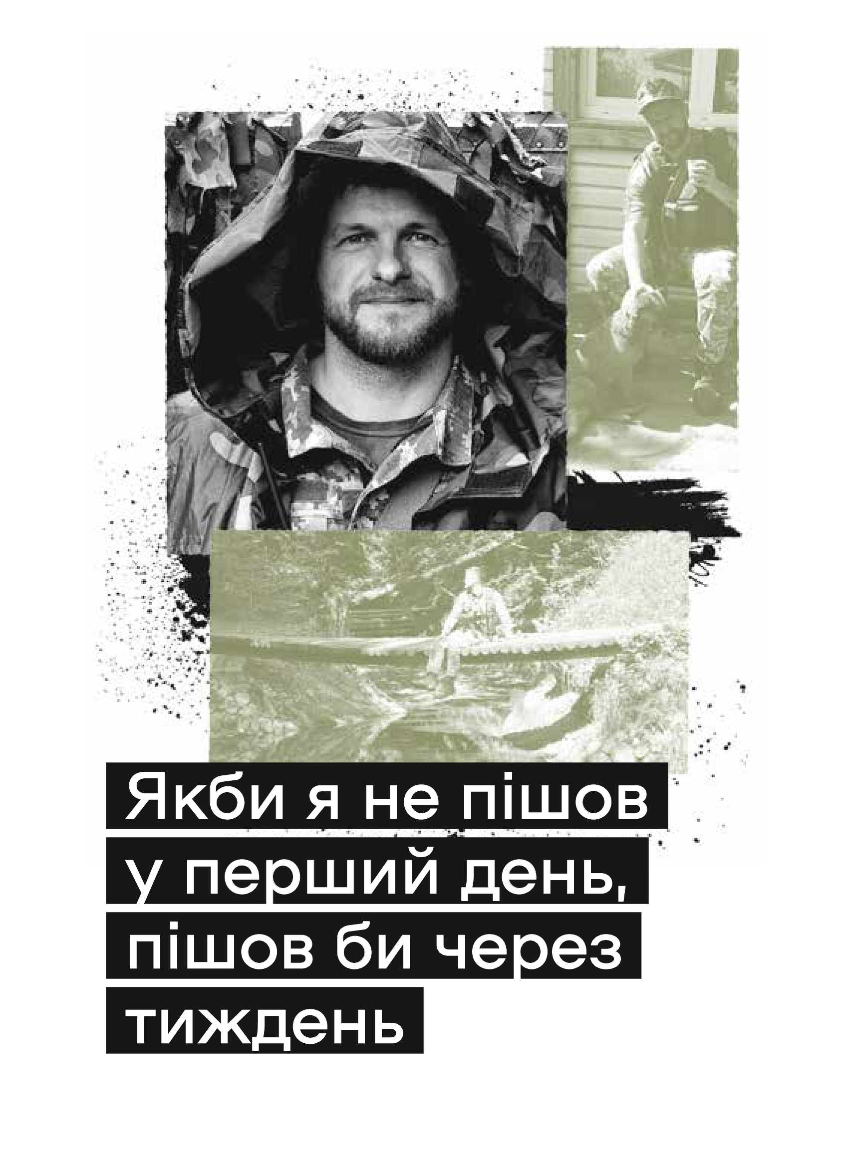 Книга Слова і кулі — укл.Наталя Корнієнко