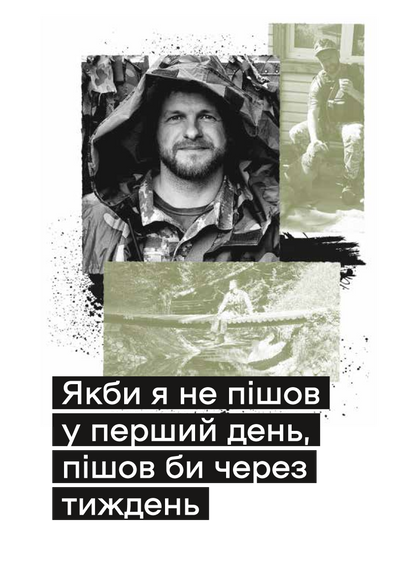 Книга Слова і кулі — укл.Наталя Корнієнко