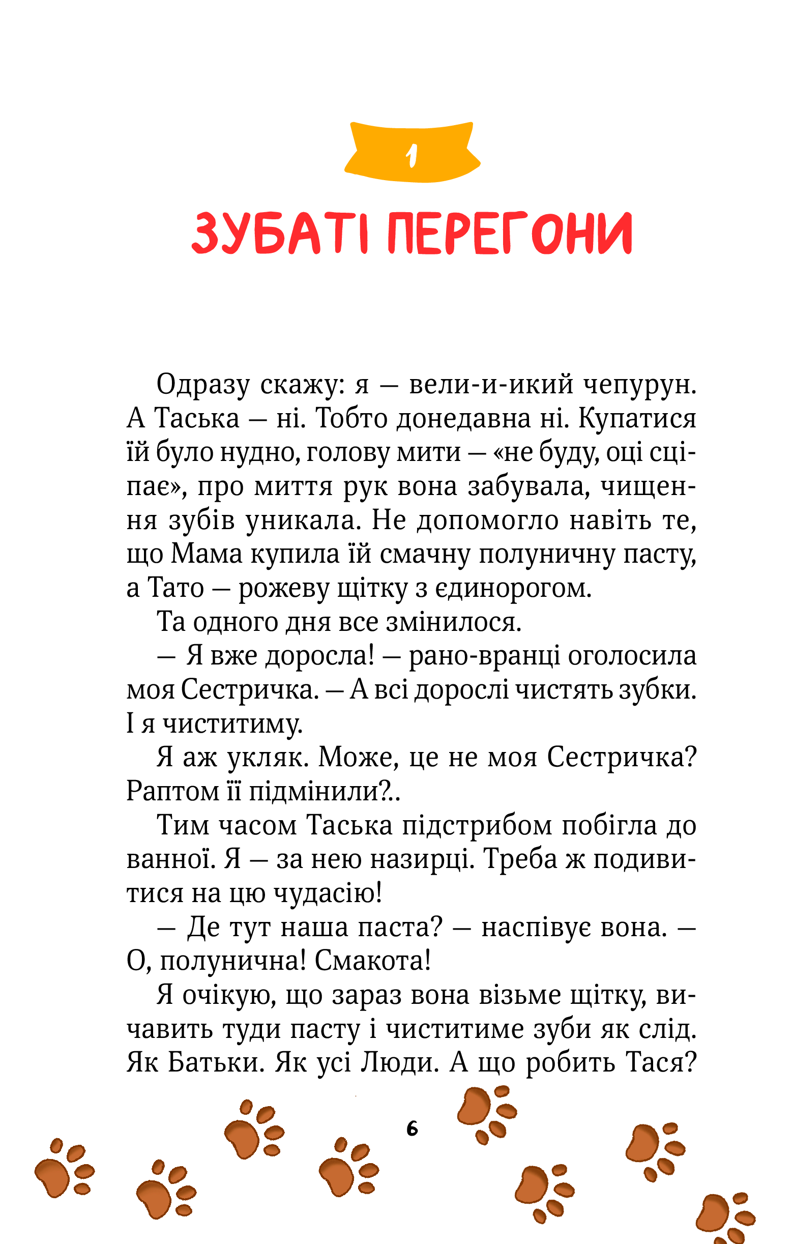 Книга Клубочок допомагає чепуритися — Ольга Пилипенко