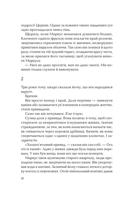 Книга Ловець тіні — Каррізі Донато