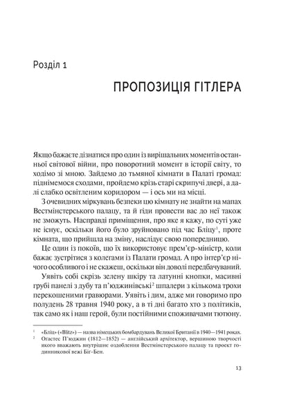 Книга Фактор Черчилля Як одна людина змінила історію — Боріс Джонсон