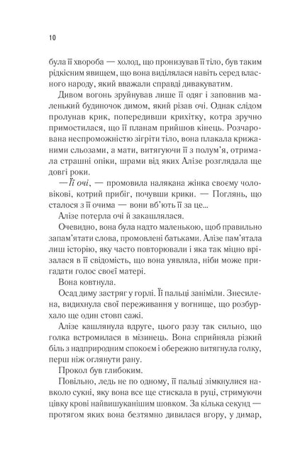 Книга Це зіткане королівство Книга 1 Таґере Мафі