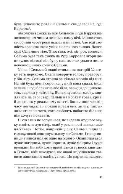 Книга Те, що видно звідси — Маріана Лекі