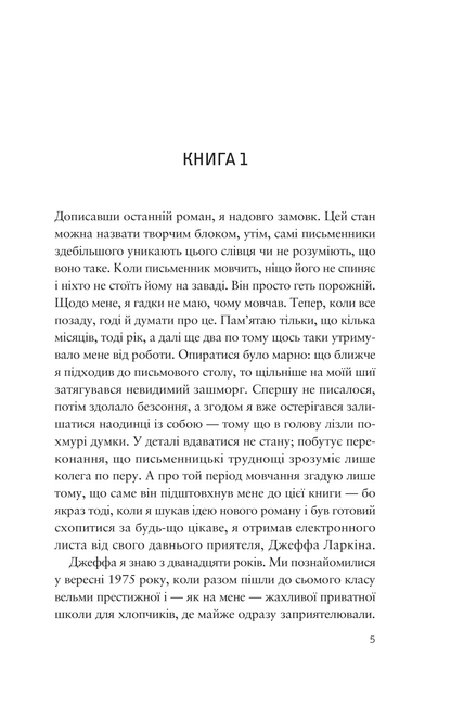 Книга Усе своє ношу з собою — Вільям Лендей