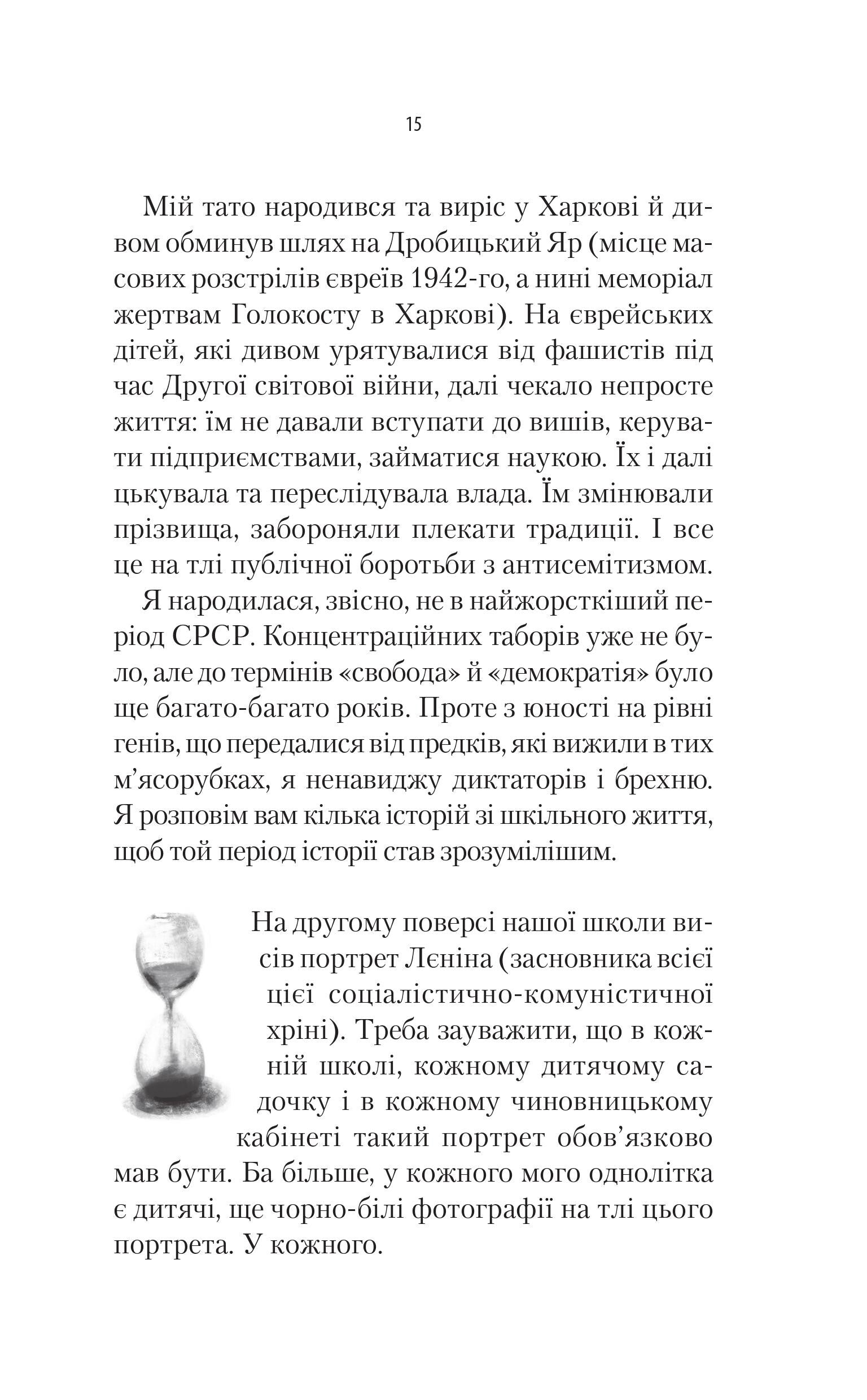 Книга Як ти там? — Анна Гін