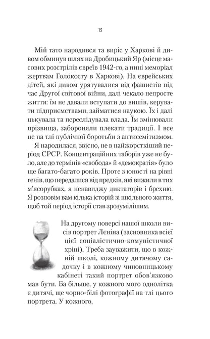 Книга Як ти там? — Анна Гін