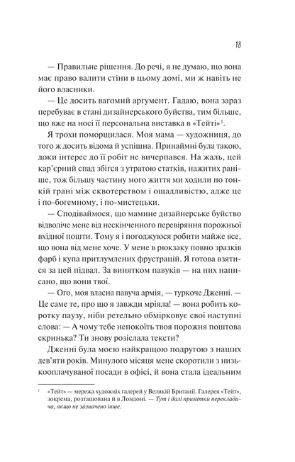 Книга Як розкрити власне вбивство — Крістен Перрін