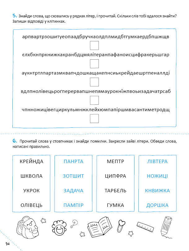 Книга Скоро до школи-3. Швидкочитання — Світлана Костюк