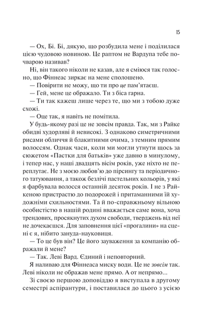 Книга Кохання в мозку — Алі Гейзелвуд