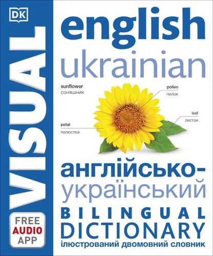 English Ukrainian Bilingual Visual Dictionary to buy in europe
