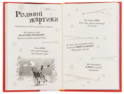 Книга Хлопавка для Різдвозавра Том Флетчер