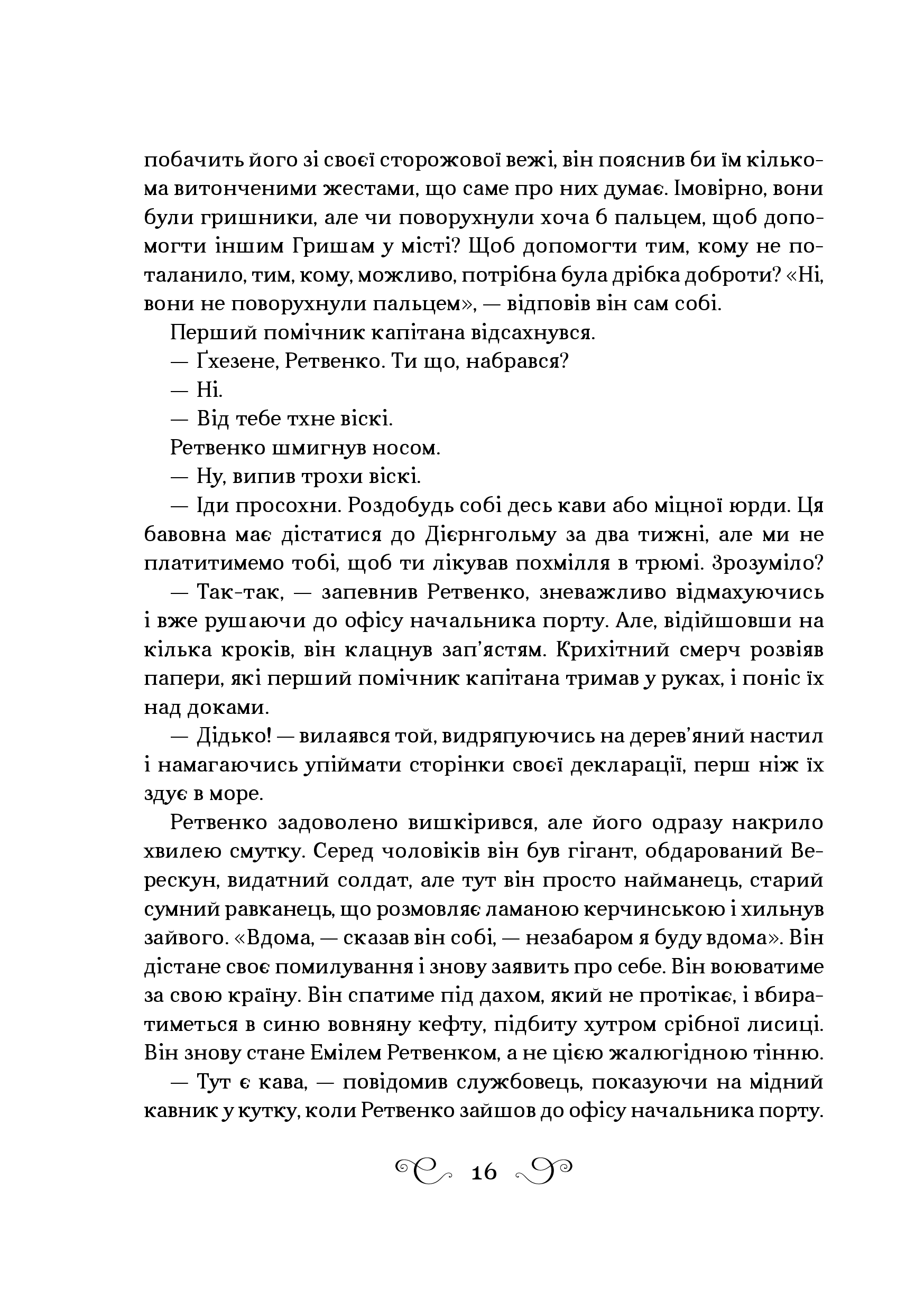 Книга Королівство шахраїв — Лі Бардуґо