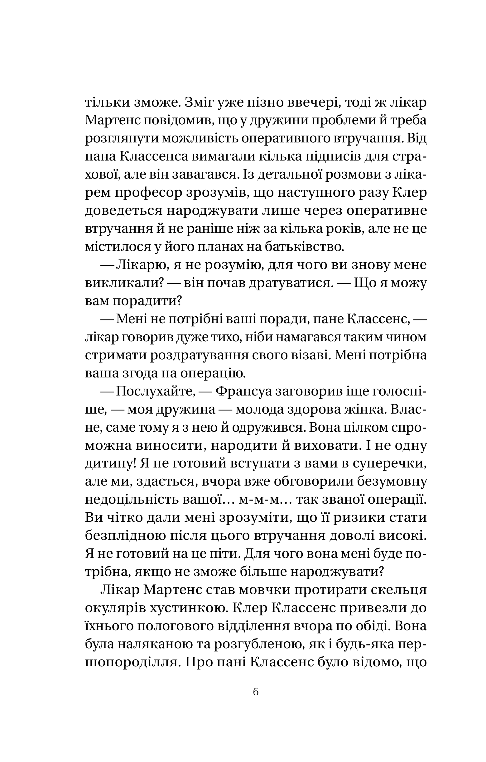 Книга Якби міста вміли говорити — Тетяна Бондарчук