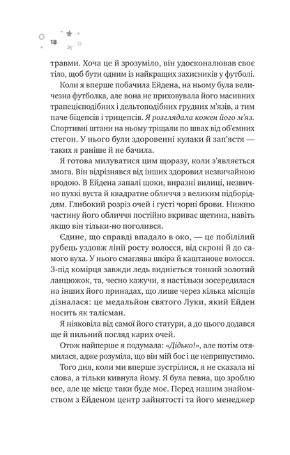 Книга Стіна Вінніпеґа і Я /зі зрізом/ — Маріана Запата