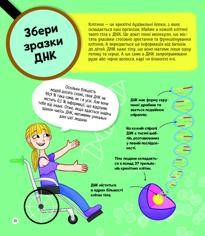 Книга Я можу бути детективом — Мартін Клаудія