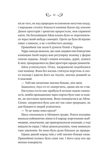 Книга Лайтларк — Алекс Астер
