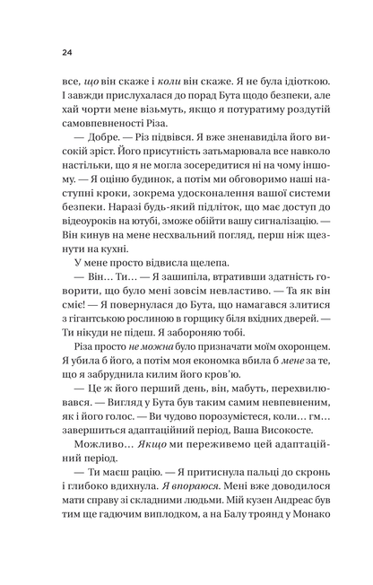Книга Twisted. Ігри /зі зрізом/ — Ана Хван