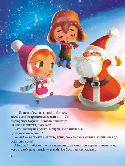 Книга Дарунок Різдвяної зірки — Ножинська-Дем’янюк А.