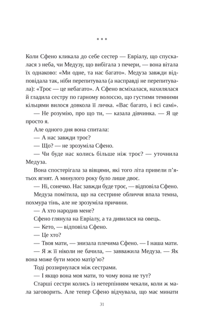 Книга Сліпа лють — Наталі Гейнс
