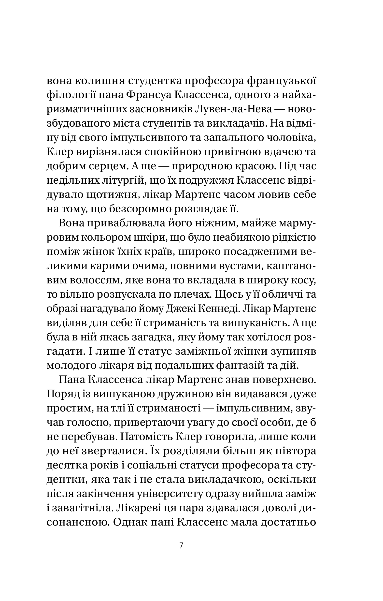 Книга Якби міста вміли говорити — Тетяна Бондарчук
