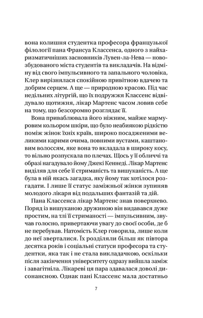 Книга Якби міста вміли говорити — Тетяна Бондарчук