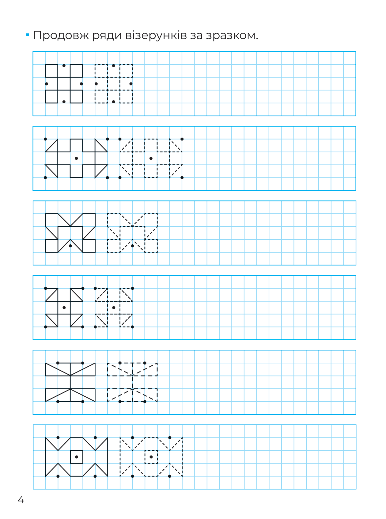 Книга Складні візерунки — Альона Пуляєва