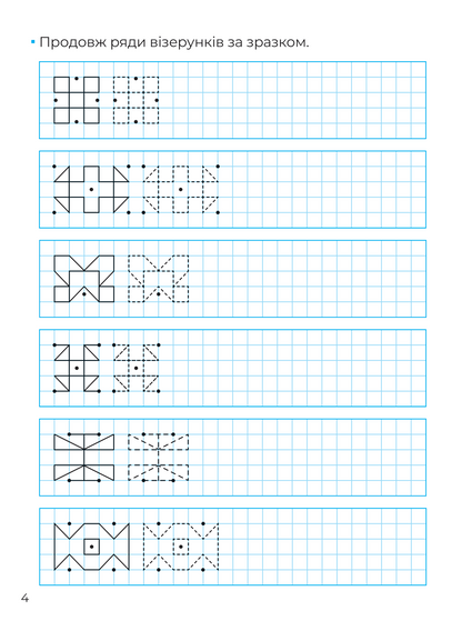 Книга Складні візерунки — Альона Пуляєва