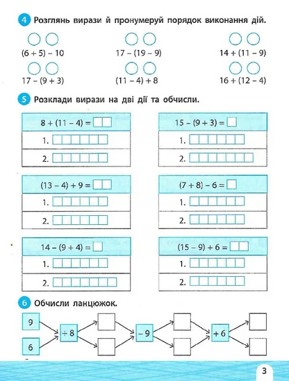 Книга Тренажер-навчалочка 2 клас — Укл. Леонідова