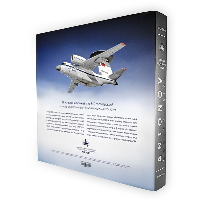 ANTONOV COLLECTIBLES: Small stories of great aviation (book one).