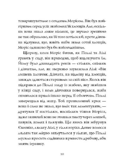 Книга Челсі-вок, 6. Книга 1 Дівчата за право вибору. (у)Лінда Ньюбері